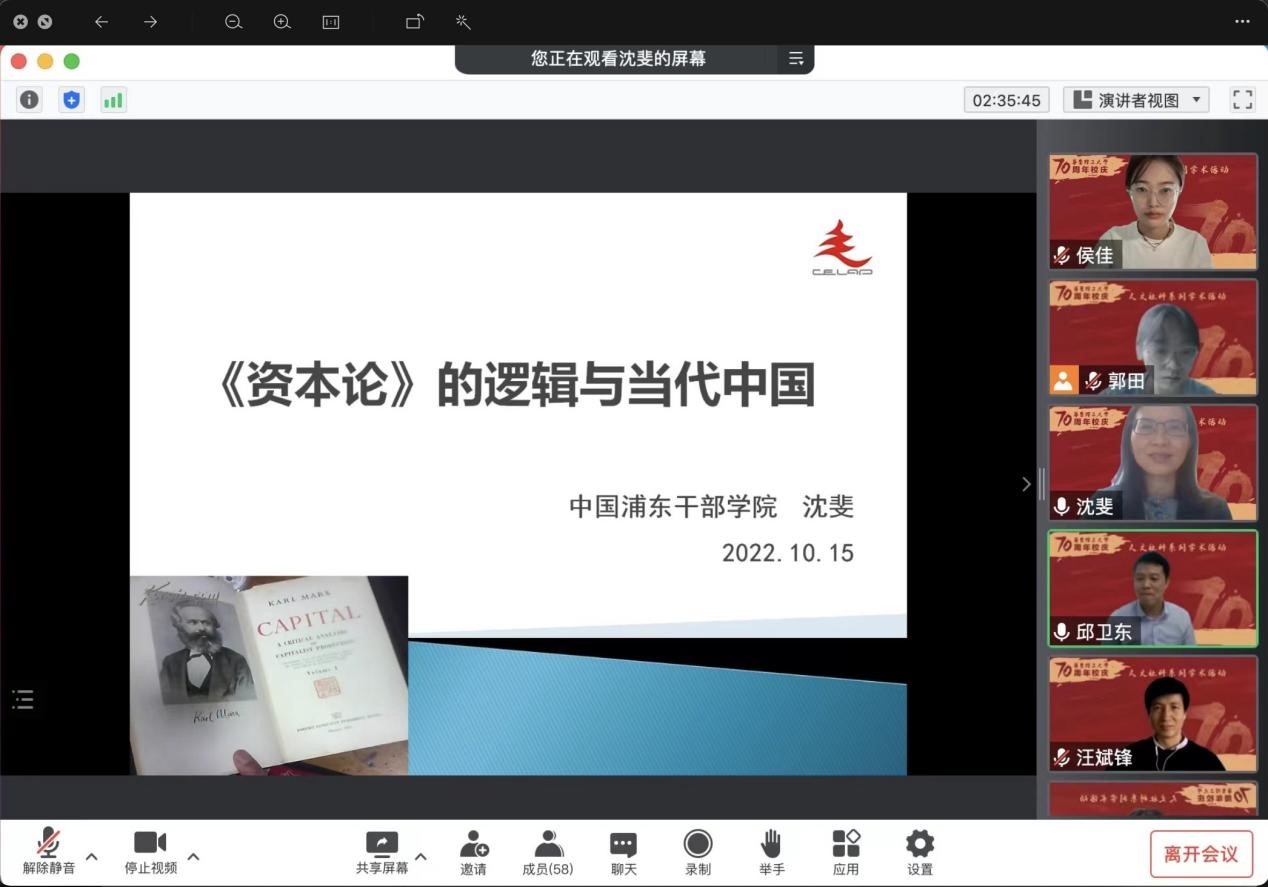 马克思主义学院开展“讲清源头，勇立潮头——中国式现代化道路”系列讲座